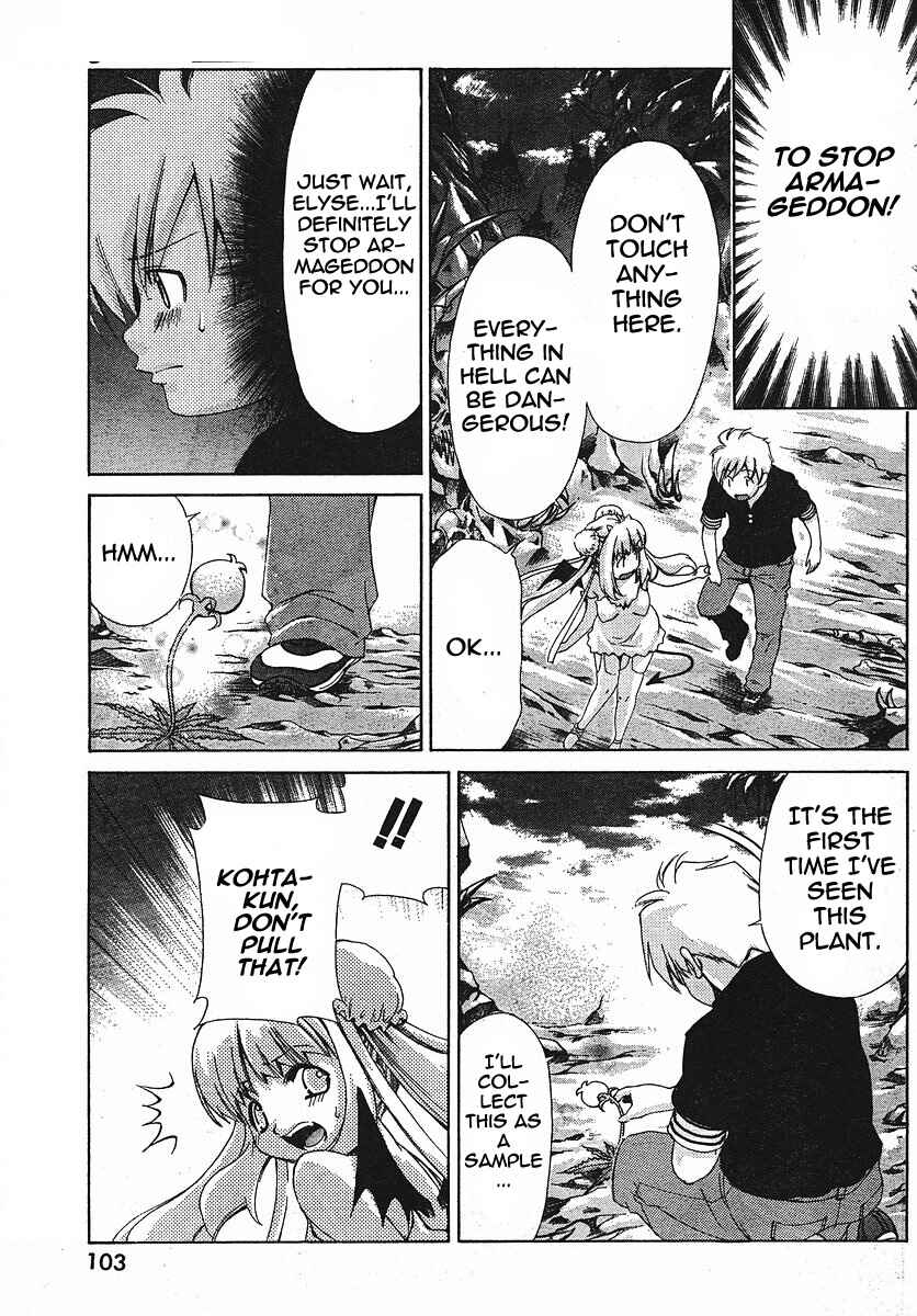 Page 12 Chapter 23 Oretama ~Ore ga Chikyuu wo Sukuutte!?~