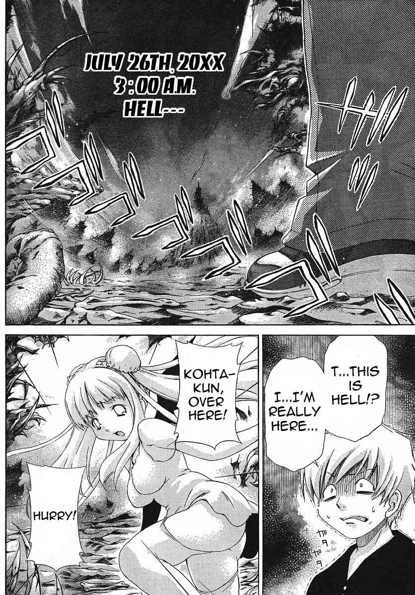 Page 3 Chapter 23 Oretama ~Ore ga Chikyuu wo Sukuutte!?~