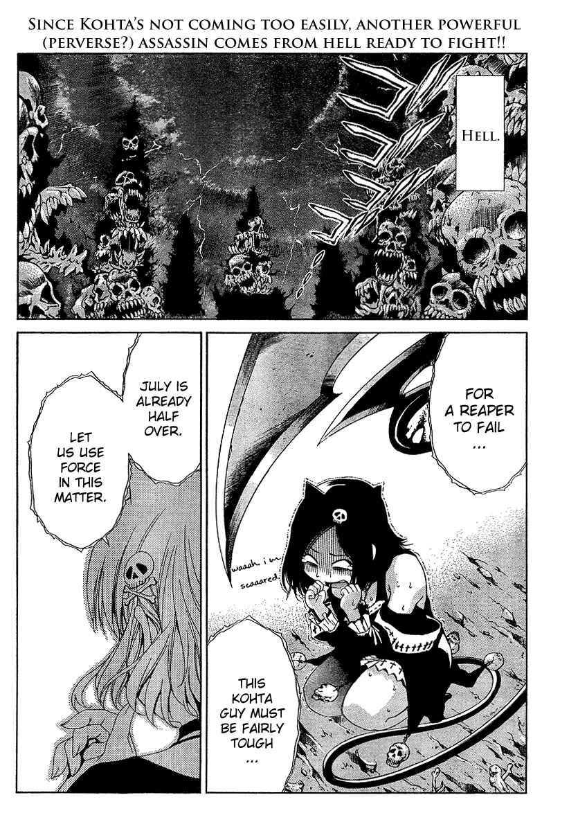 Page 3 Chapter 13 Oretama ~Ore ga Chikyuu wo Sukuutte!?~