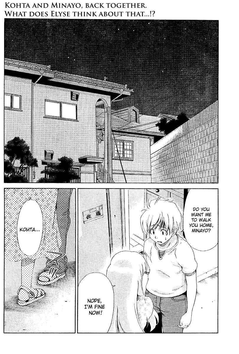 Page 3 Chapter 19 Oretama ~Ore ga Chikyuu wo Sukuutte!?~