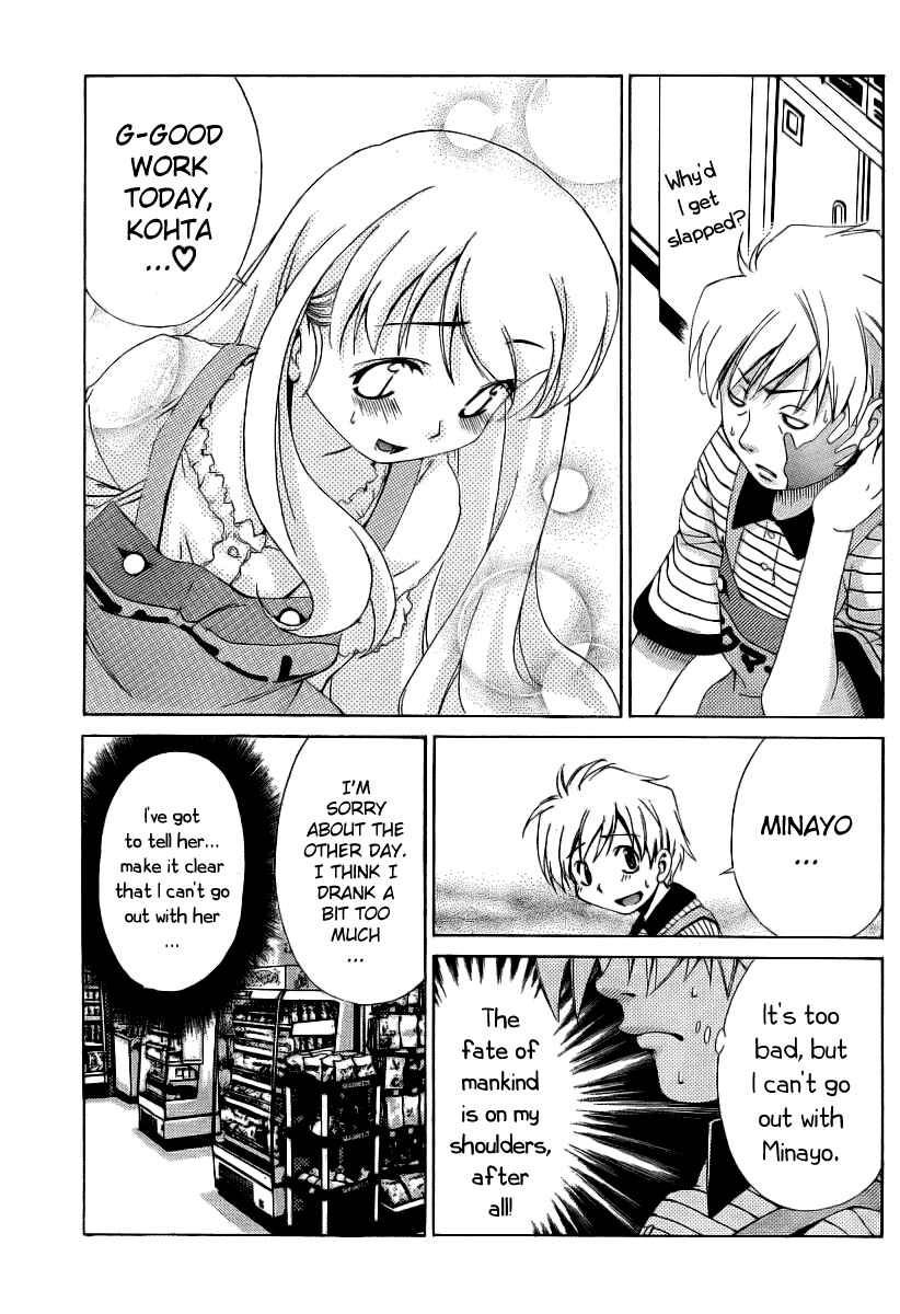 Page 23 Chapter 10 Oretama ~Ore ga Chikyuu wo Sukuutte!?~