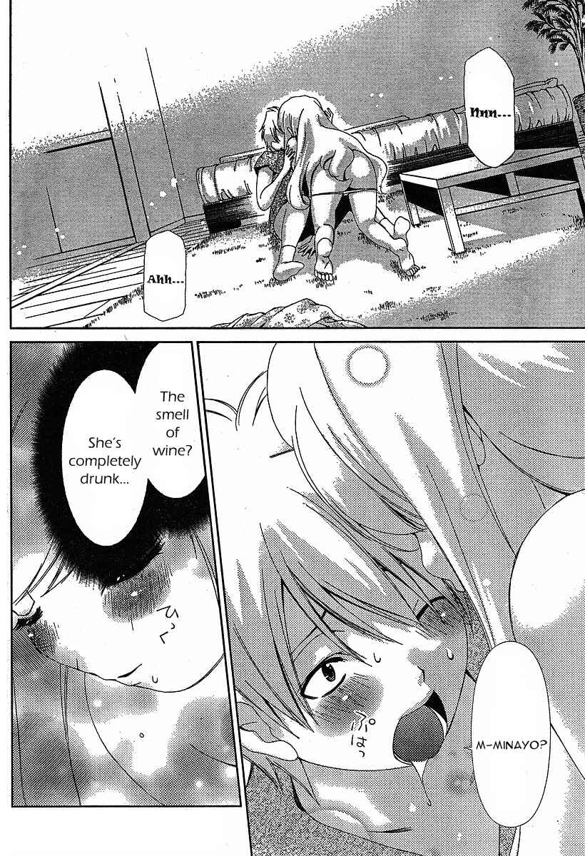 Page 2 Chapter 37 Oretama ~Ore ga Chikyuu wo Sukuutte!?~