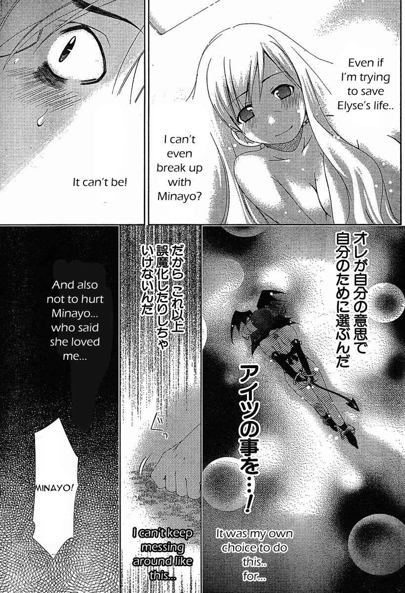 Page 7 Chapter 37 Oretama ~Ore ga Chikyuu wo Sukuutte!?~