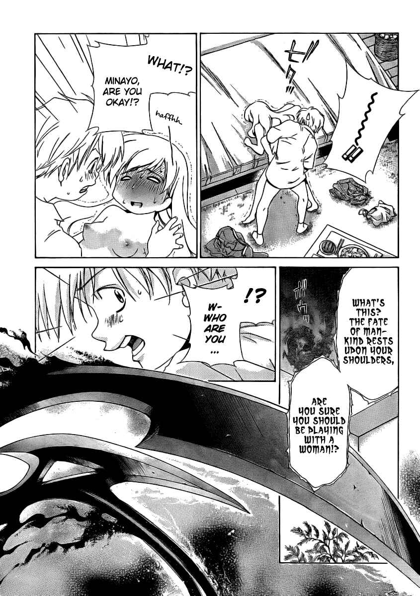 Page 17 Chapter 11 Oretama ~Ore ga Chikyuu wo Sukuutte!?~