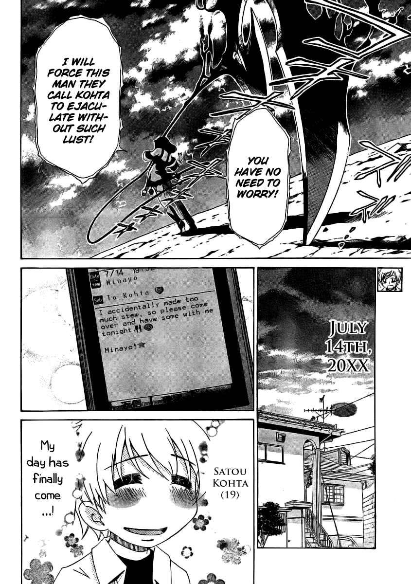 Page 4 Chapter 11 Oretama ~Ore ga Chikyuu wo Sukuutte!?~
