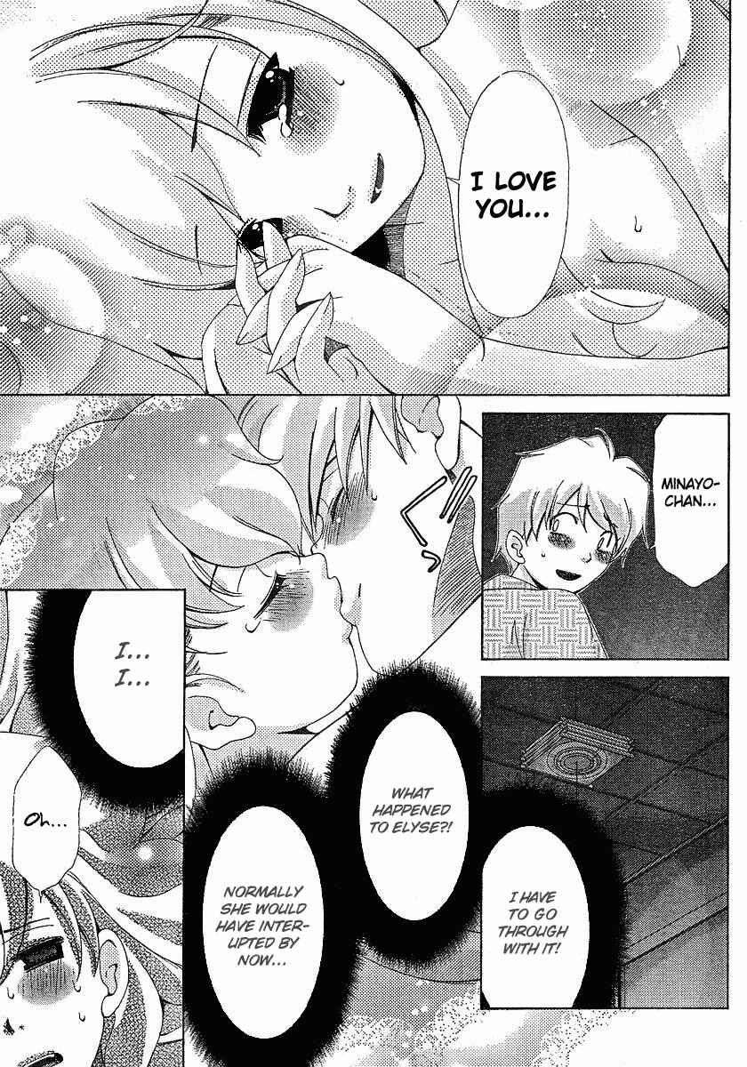 Page 16 Chapter 29 Oretama ~Ore ga Chikyuu wo Sukuutte!?~