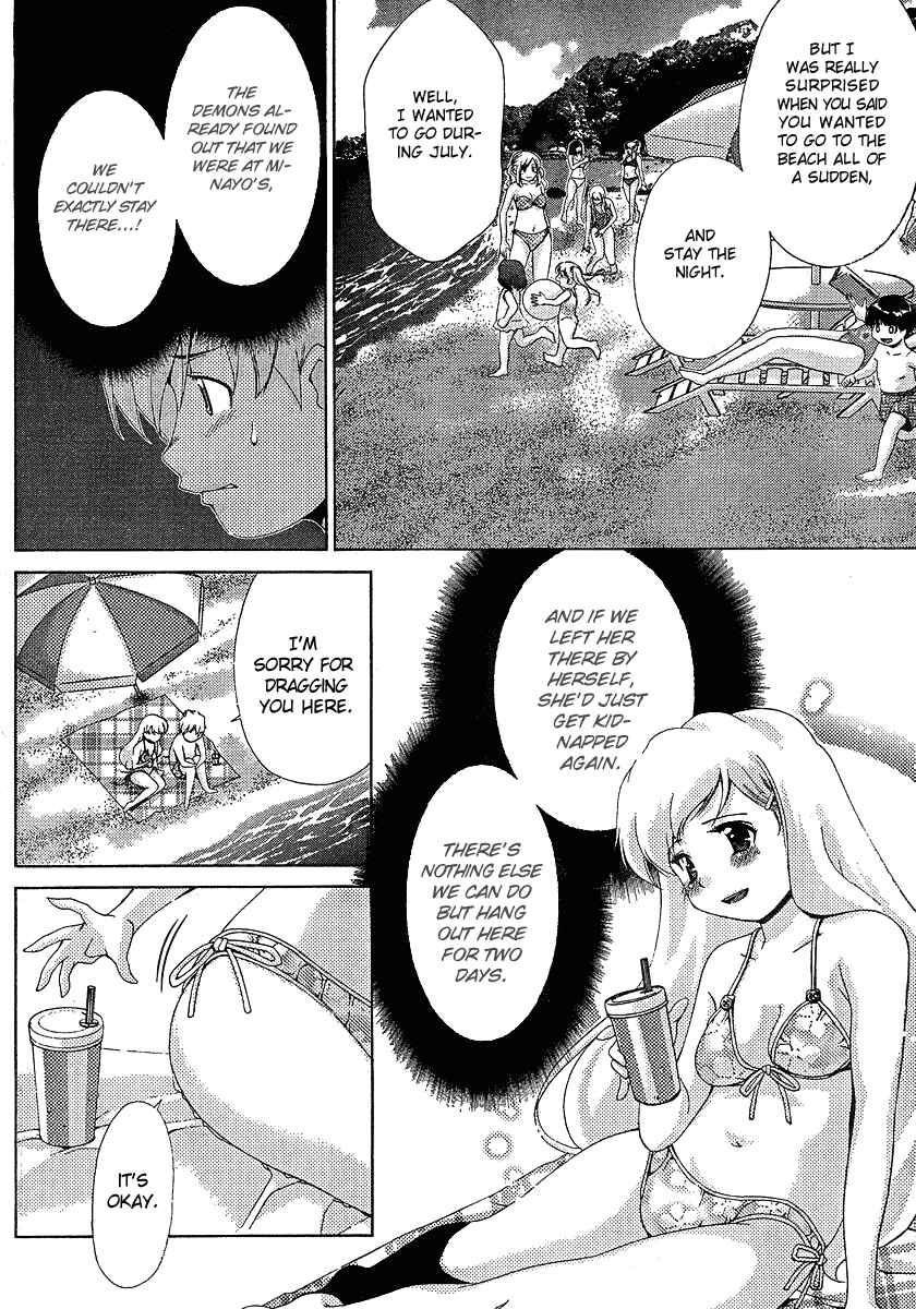 Page 5 Chapter 29 Oretama ~Ore ga Chikyuu wo Sukuutte!?~
