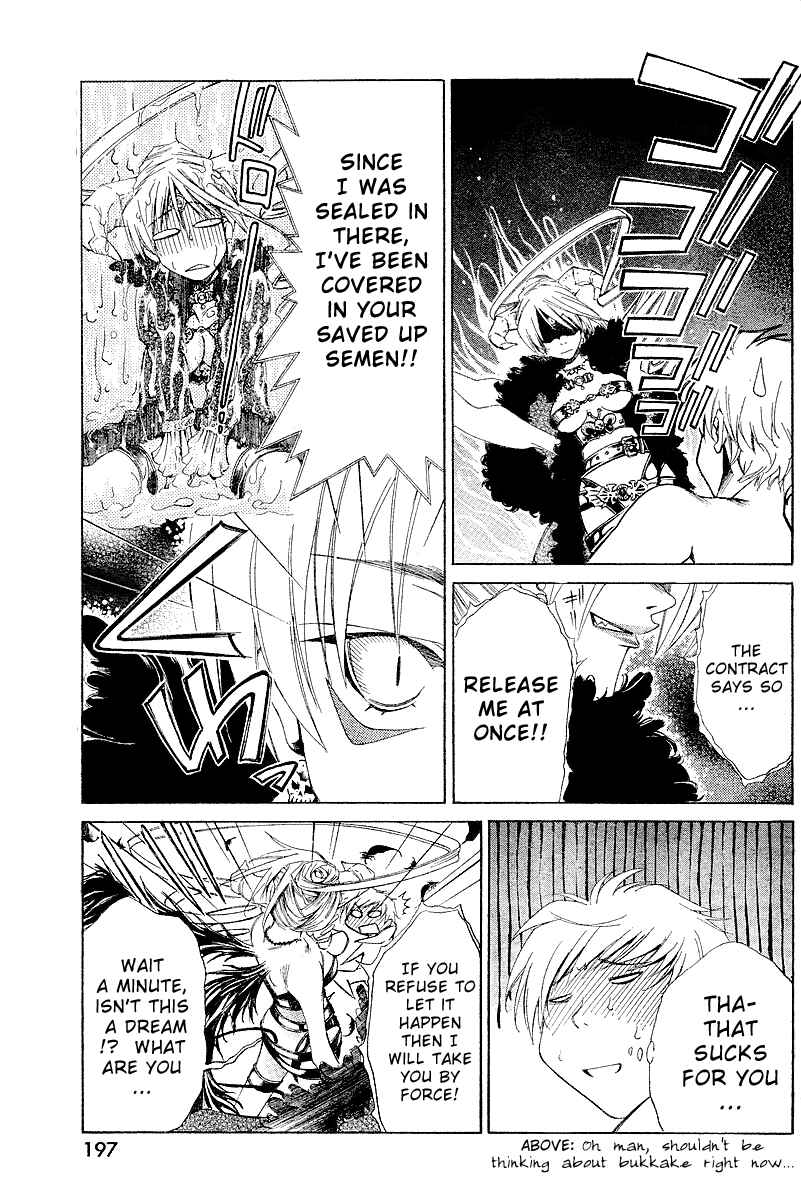 Page 17 Chapter 4 Oretama ~Ore ga Chikyuu wo Sukuutte!?~