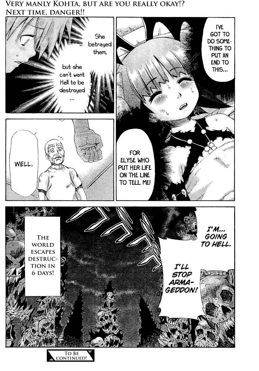Page 25 Chapter 22 Oretama ~Ore ga Chikyuu wo Sukuutte!?~