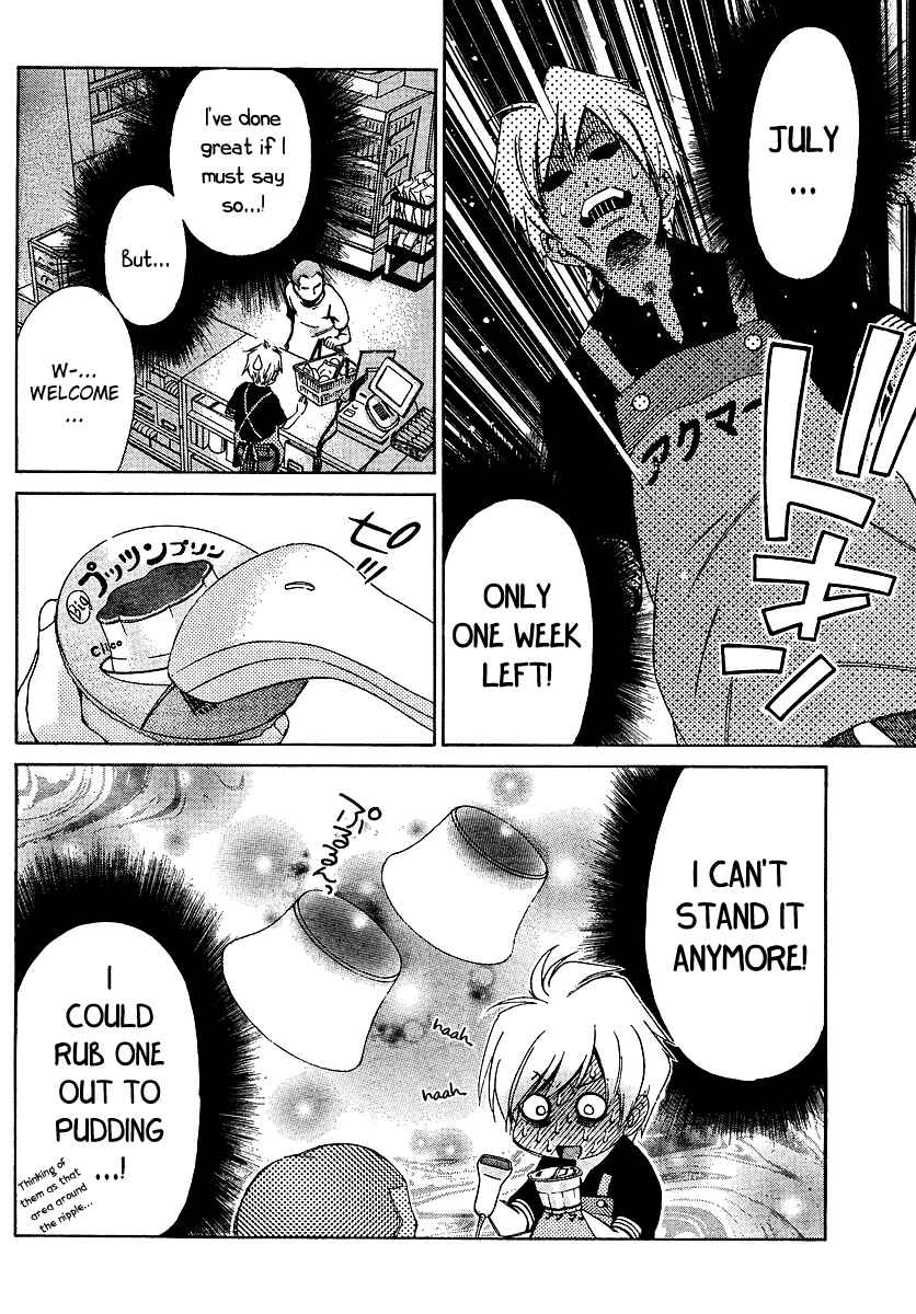Page 5 Chapter 22 Oretama ~Ore ga Chikyuu wo Sukuutte!?~