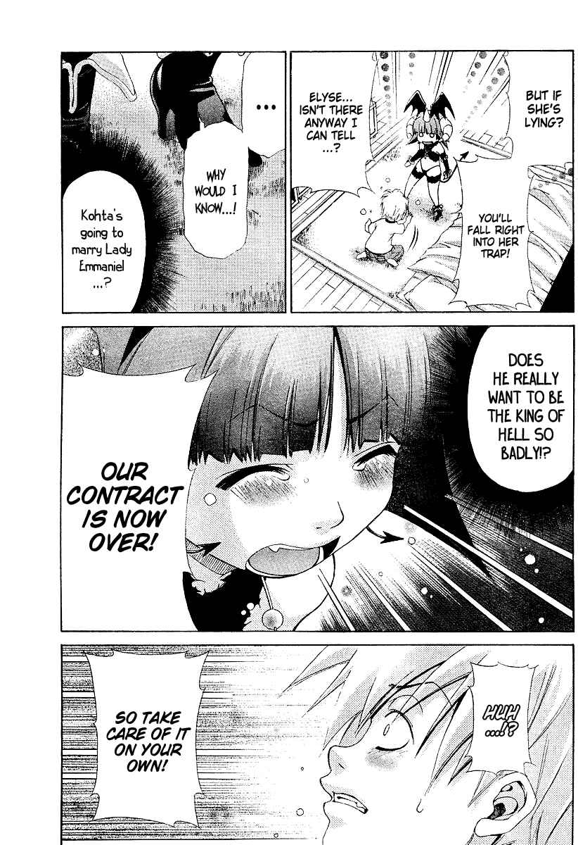 Page 12 Chapter 20 Oretama ~Ore ga Chikyuu wo Sukuutte!?~