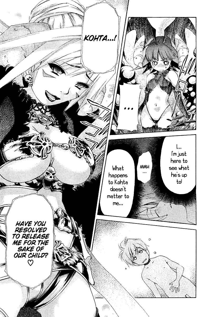 Page 15 Chapter 20 Oretama ~Ore ga Chikyuu wo Sukuutte!?~