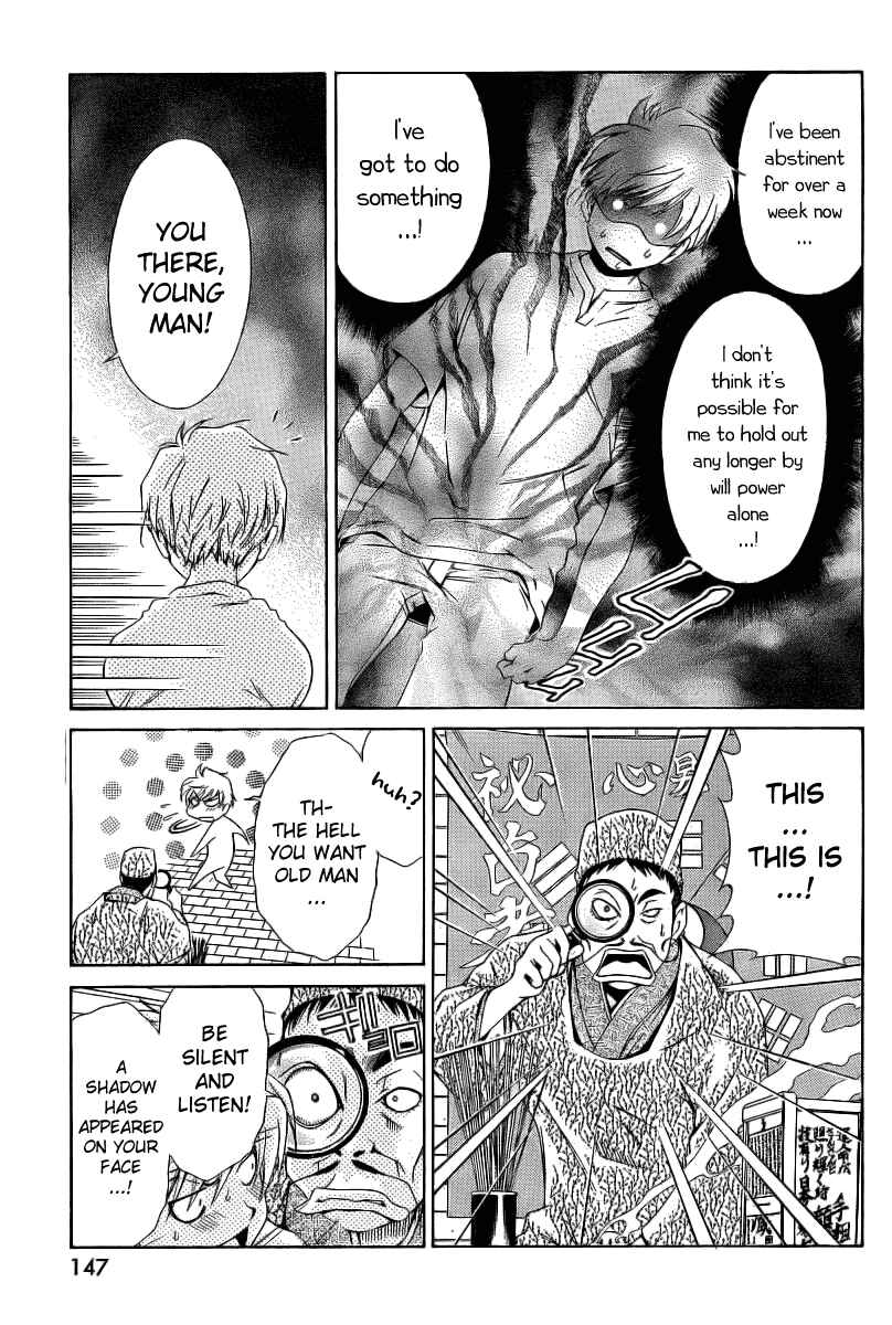 Page 4 Chapter 6 Oretama ~Ore ga Chikyuu wo Sukuutte!?~