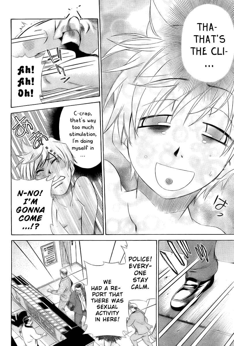 Page 24 Chapter 5 Oretama ~Ore ga Chikyuu wo Sukuutte!?~