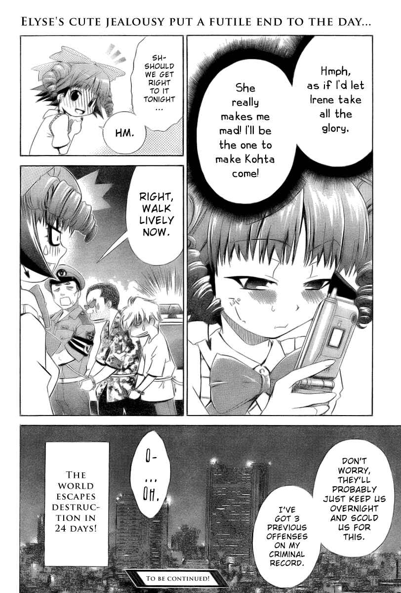 Page 26 Chapter 5 Oretama ~Ore ga Chikyuu wo Sukuutte!?~