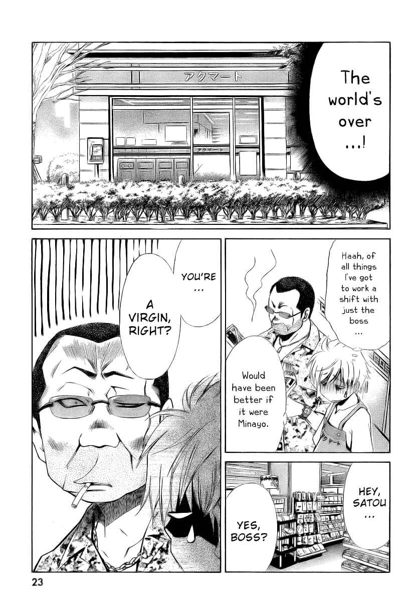 Page 7 Chapter 5 Oretama ~Ore ga Chikyuu wo Sukuutte!?~