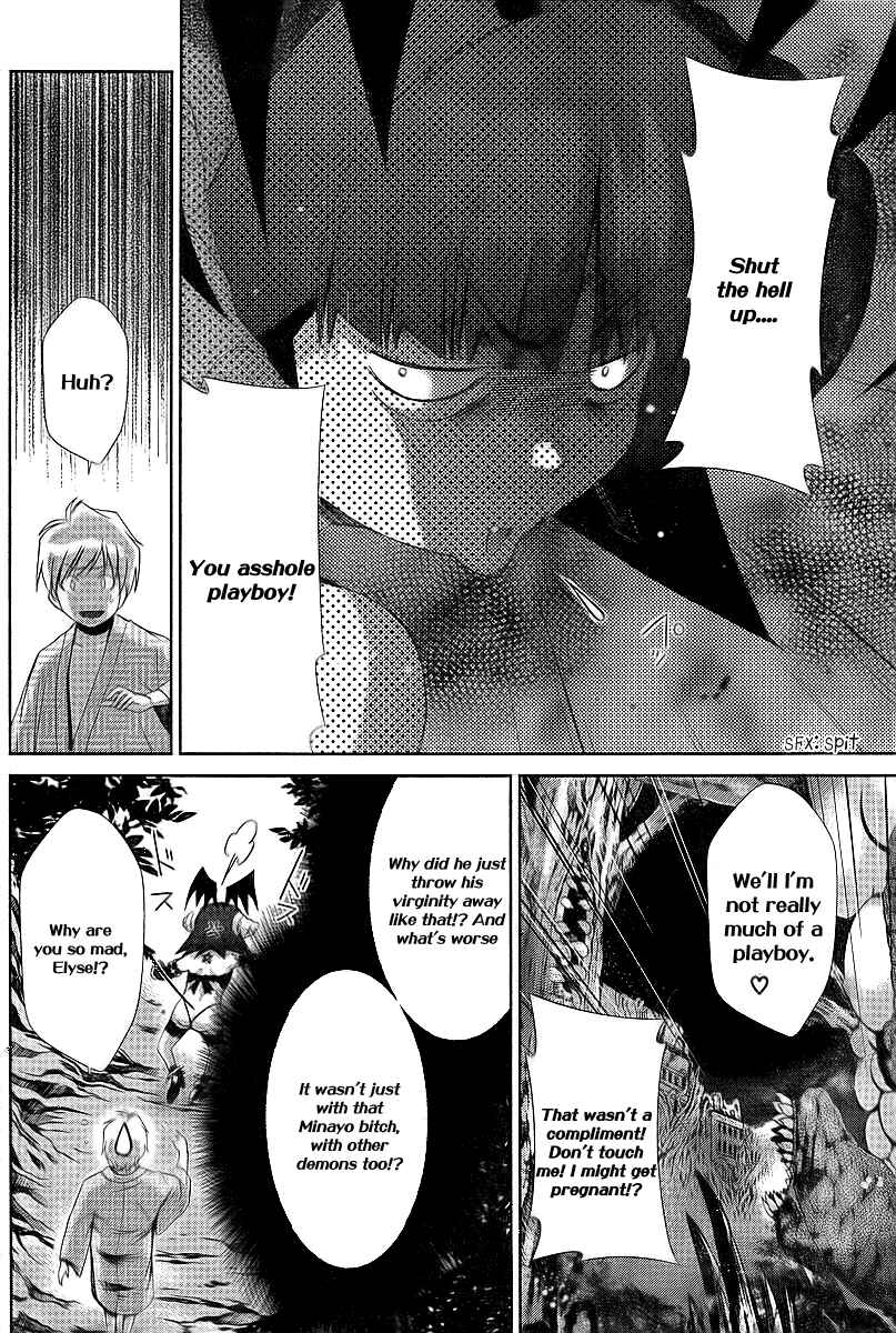 Page 5 Chapter 32 Oretama ~Ore ga Chikyuu wo Sukuutte!?~