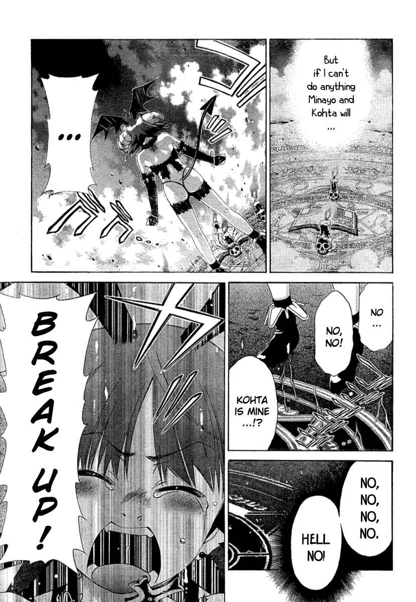 Page 21 Chapter 18 Oretama ~Ore ga Chikyuu wo Sukuutte!?~
