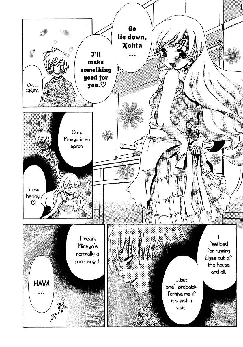 Page 10 Chapter 14 Oretama ~Ore ga Chikyuu wo Sukuutte!?~