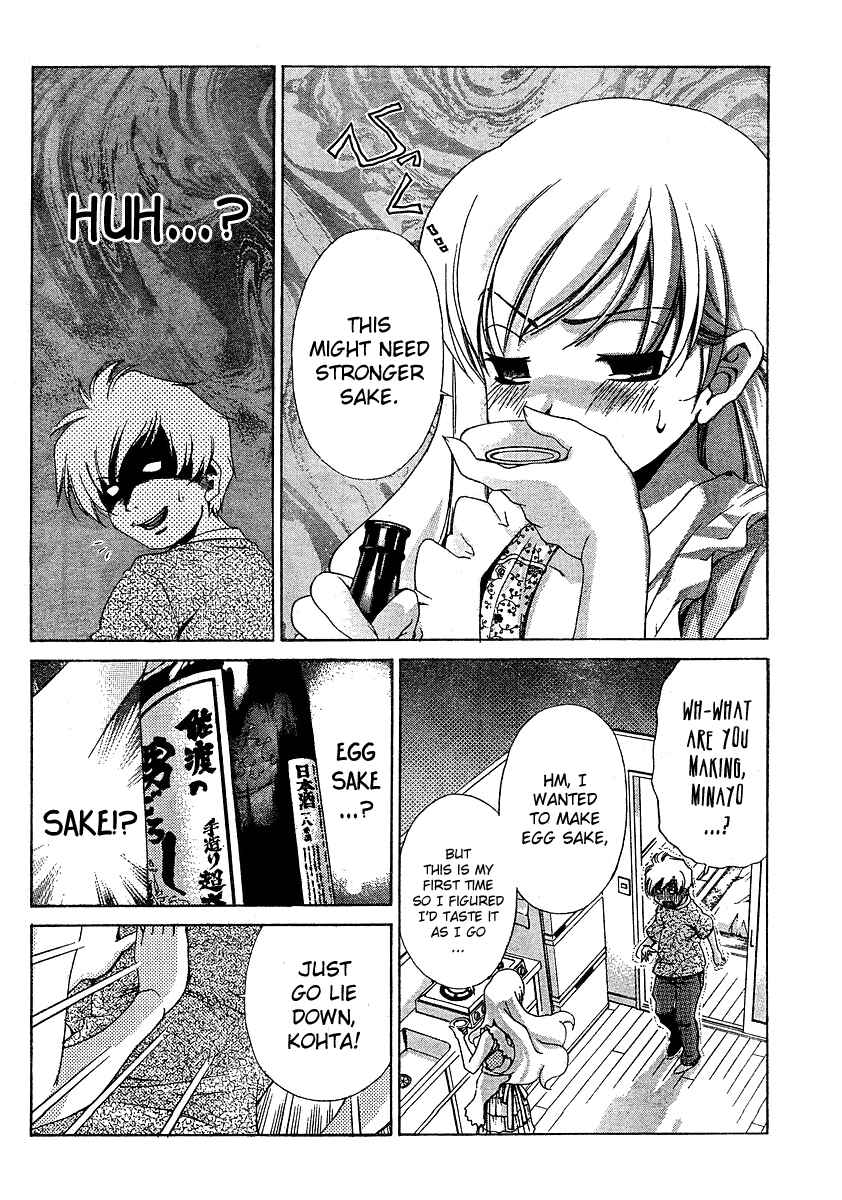 Page 11 Chapter 14 Oretama ~Ore ga Chikyuu wo Sukuutte!?~