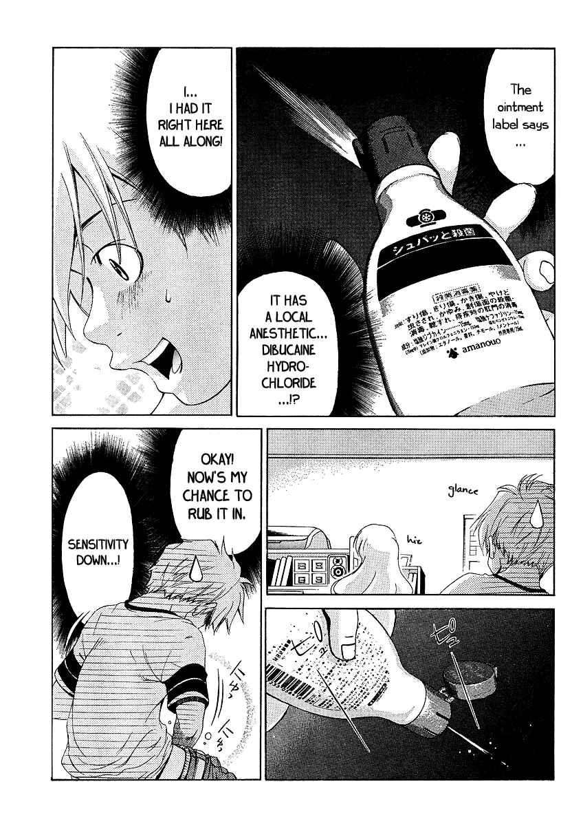 Page 16 Chapter 21 Oretama ~Ore ga Chikyuu wo Sukuutte!?~