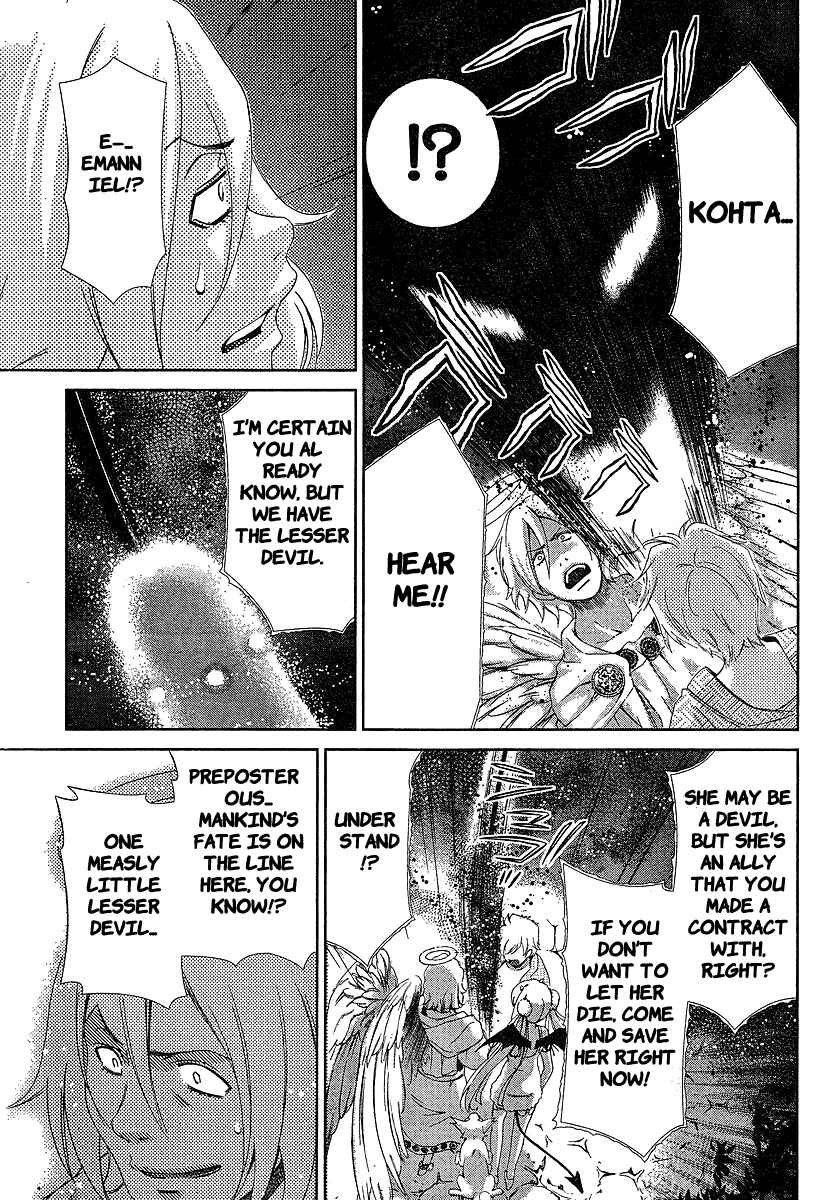 Page 7 Chapter 34 Oretama ~Ore ga Chikyuu wo Sukuutte!?~