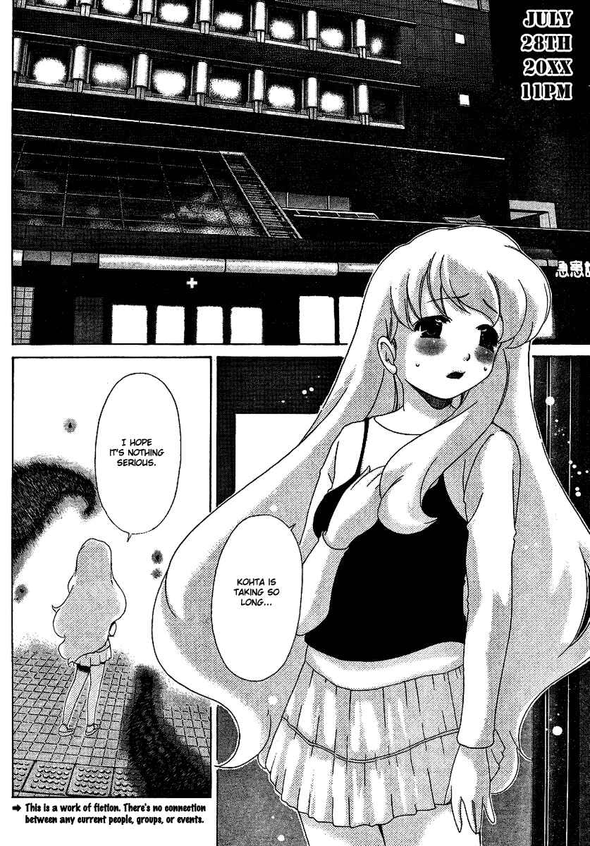 Page 3 Chapter 27 Oretama ~Ore ga Chikyuu wo Sukuutte!?~
