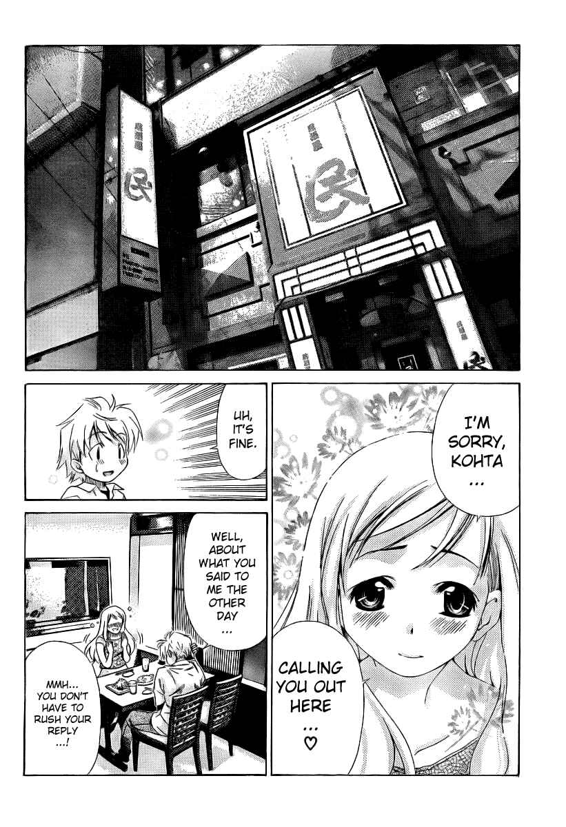 Page 11 Chapter 8 Oretama ~Ore ga Chikyuu wo Sukuutte!?~