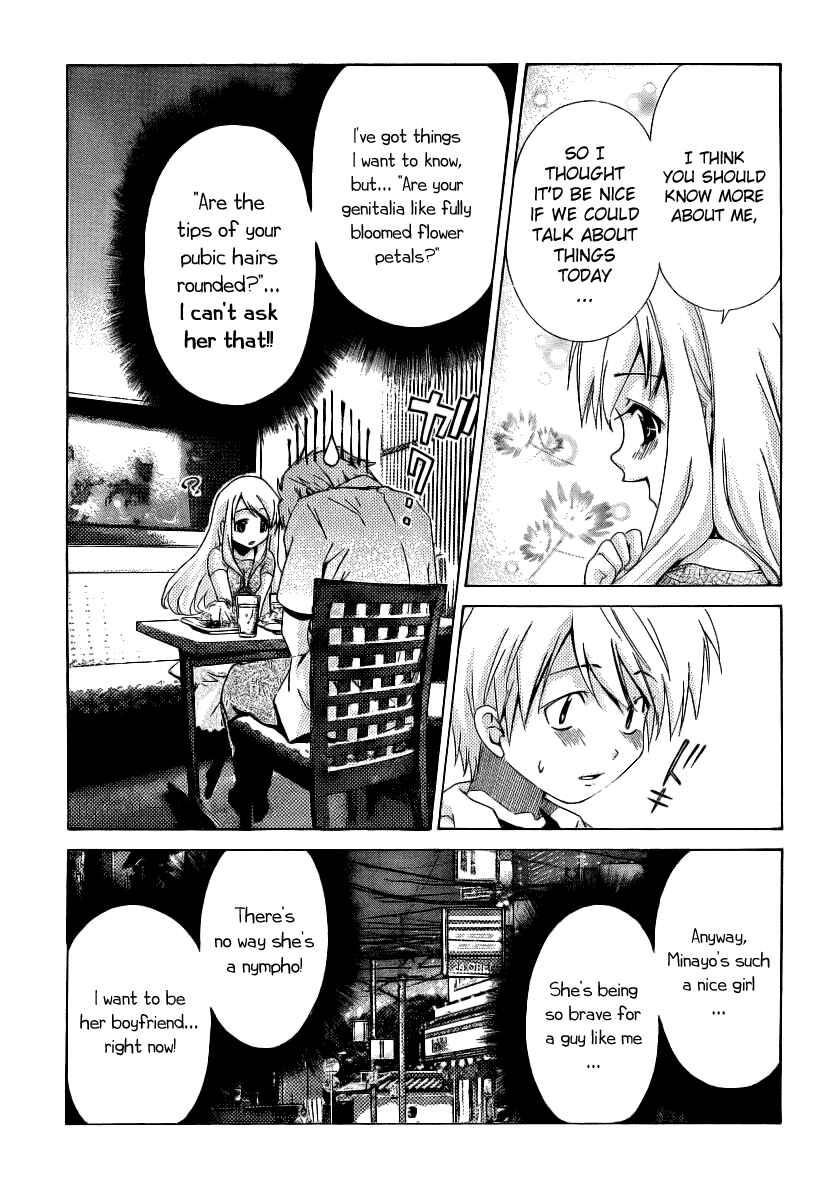Page 12 Chapter 8 Oretama ~Ore ga Chikyuu wo Sukuutte!?~