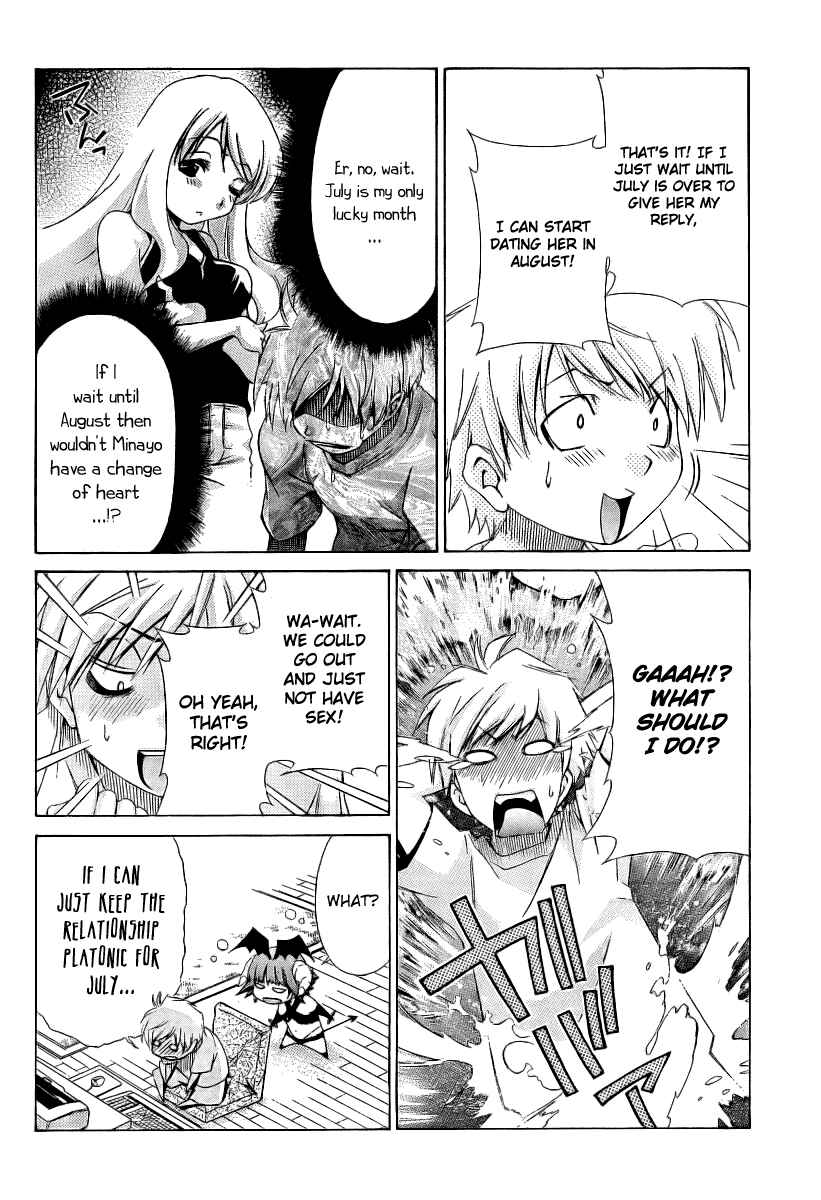 Page 7 Chapter 8 Oretama ~Ore ga Chikyuu wo Sukuutte!?~