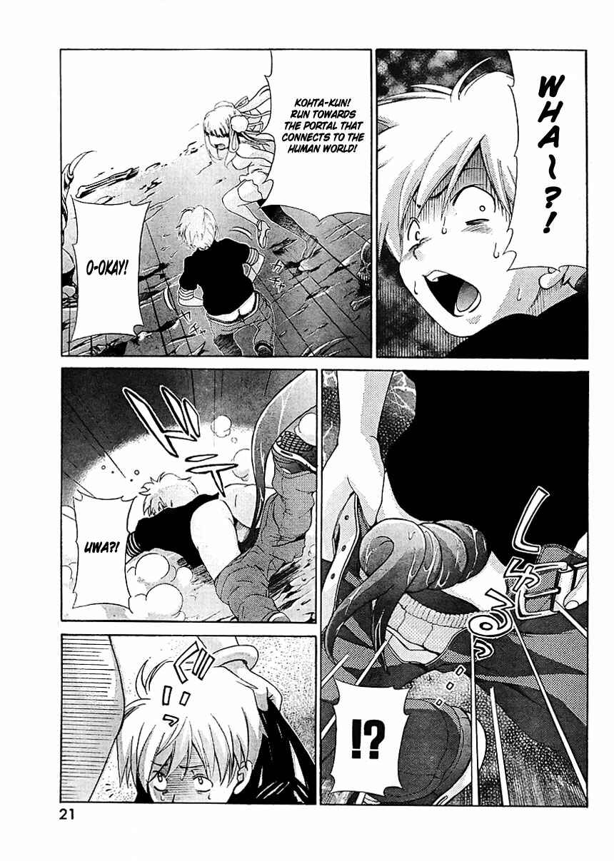 Page 11 Chapter 24 Oretama ~Ore ga Chikyuu wo Sukuutte!?~