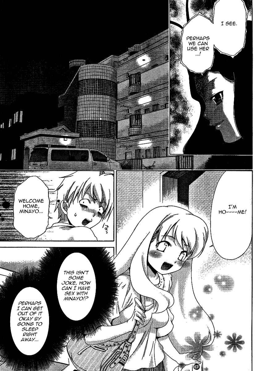 Page 12 Chapter 26 Oretama ~Ore ga Chikyuu wo Sukuutte!?~