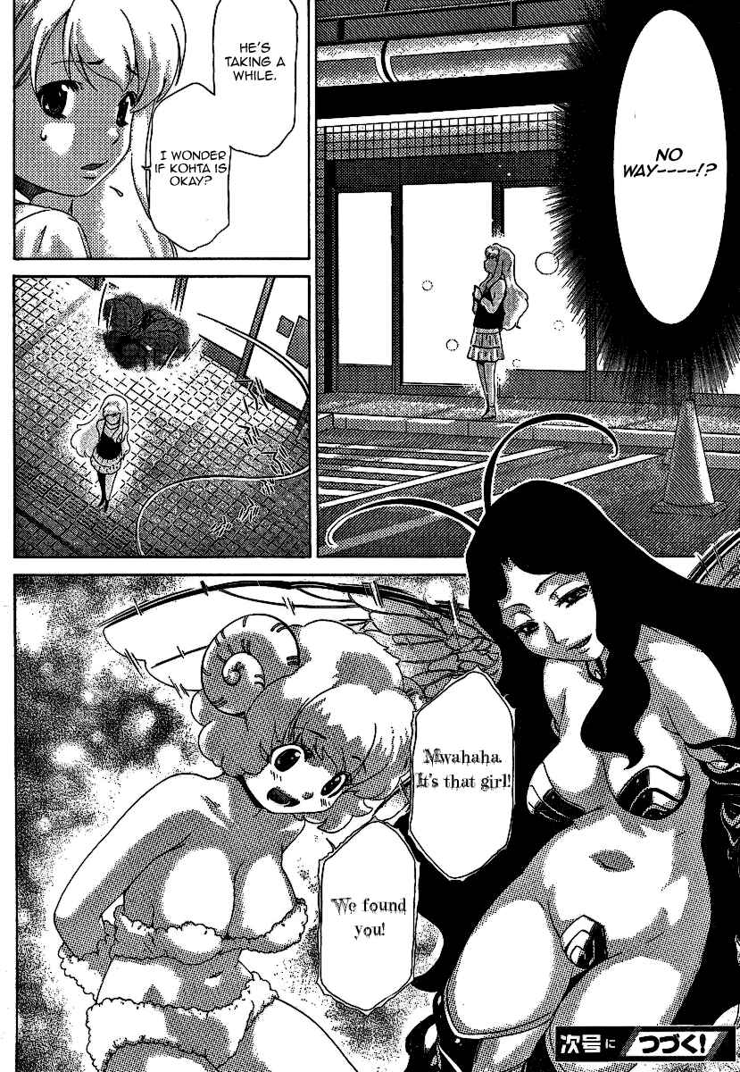 Page 25 Chapter 26 Oretama ~Ore ga Chikyuu wo Sukuutte!?~