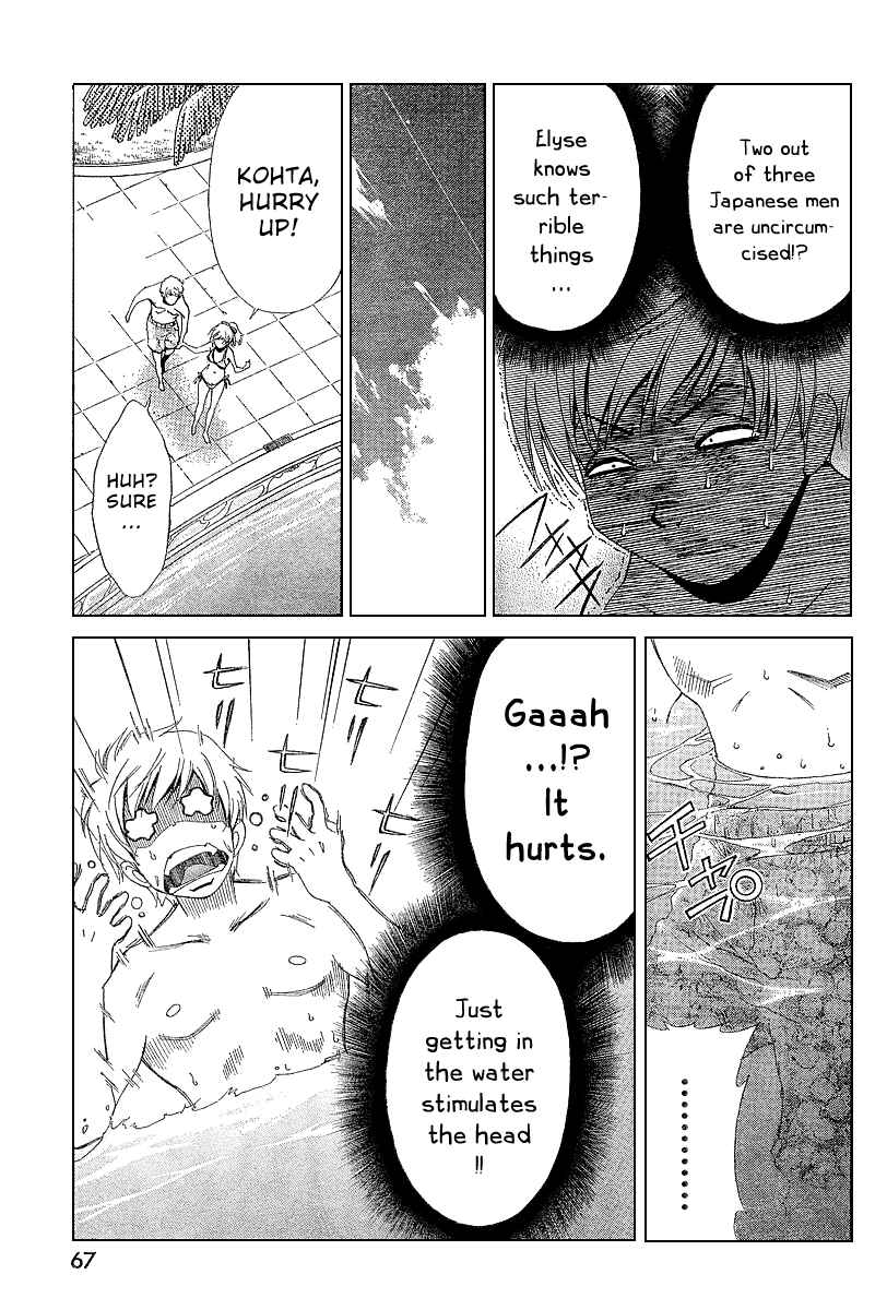 Page 12 Chapter 3 Oretama ~Ore ga Chikyuu wo Sukuutte!?~
