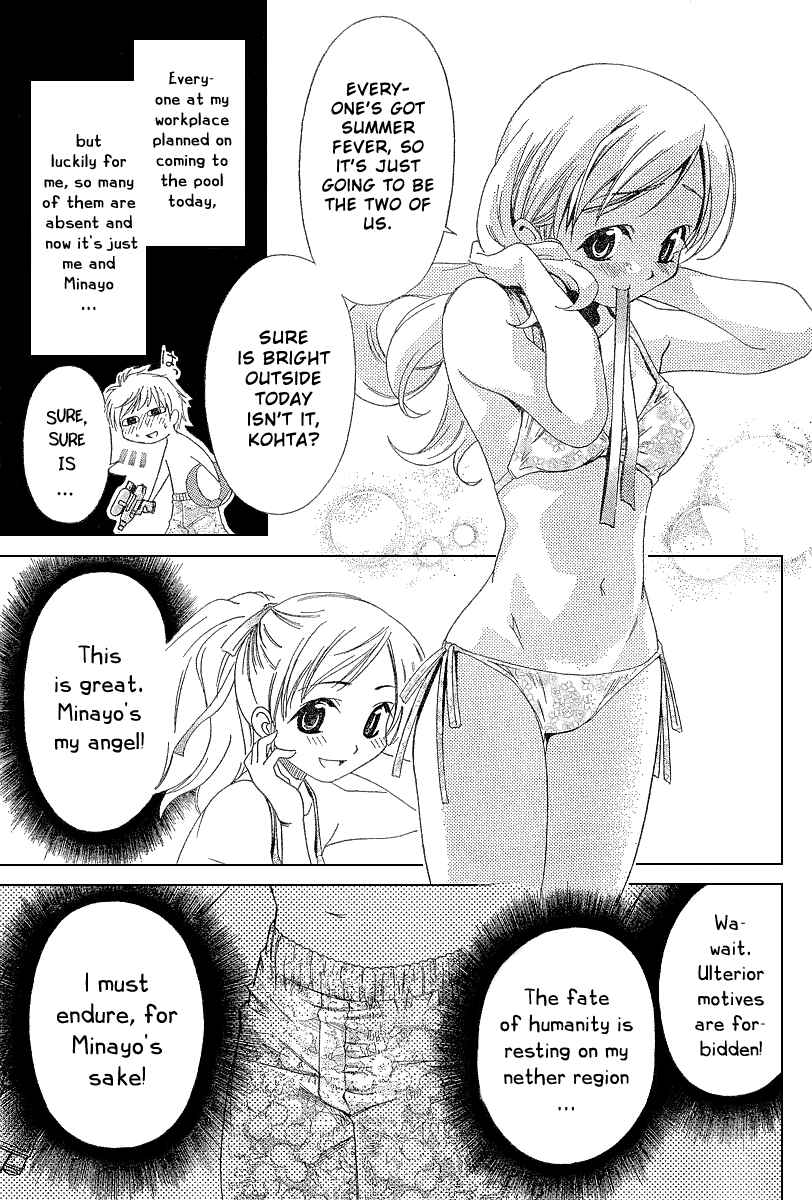 Page 6 Chapter 3 Oretama ~Ore ga Chikyuu wo Sukuutte!?~