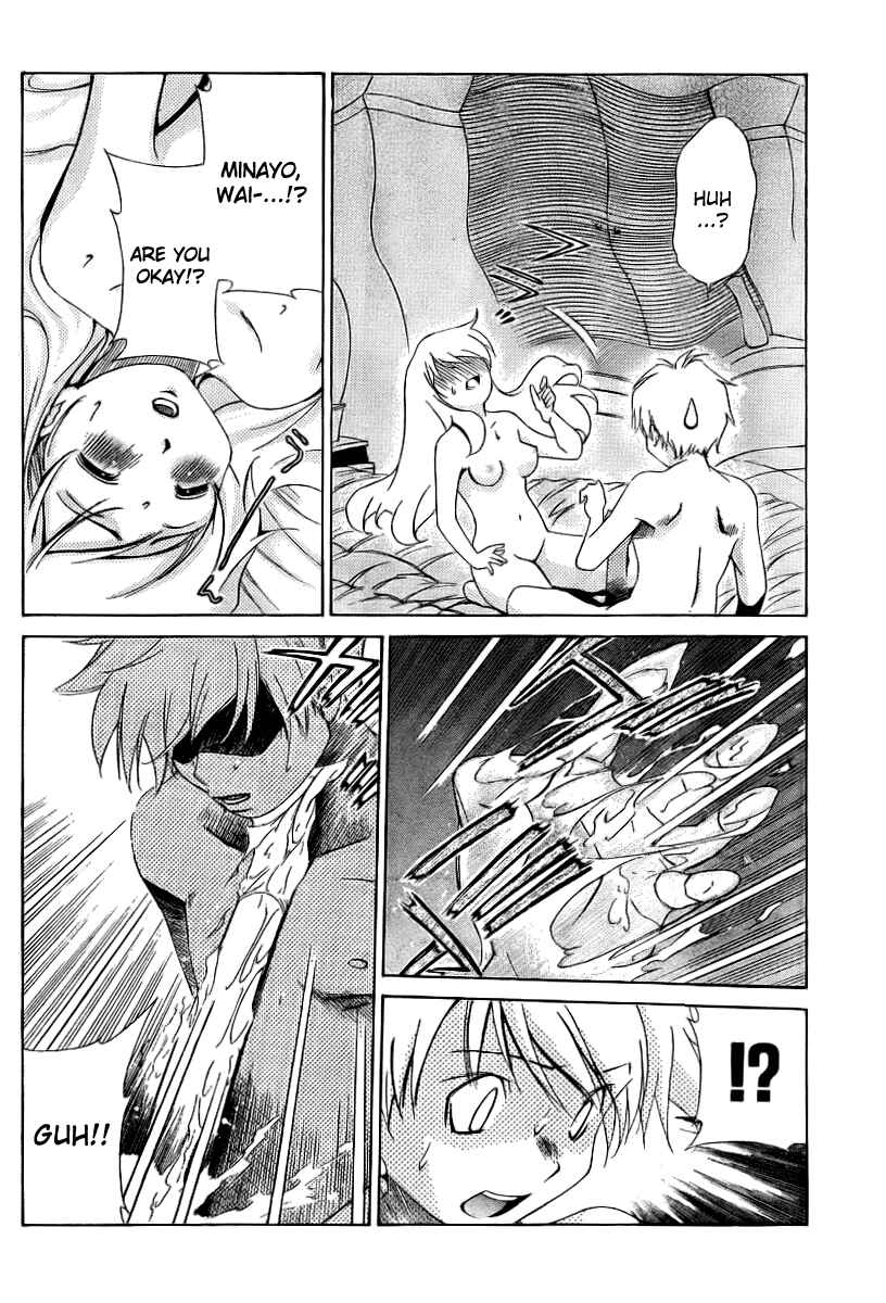 Page 17 Chapter 9 Oretama ~Ore ga Chikyuu wo Sukuutte!?~