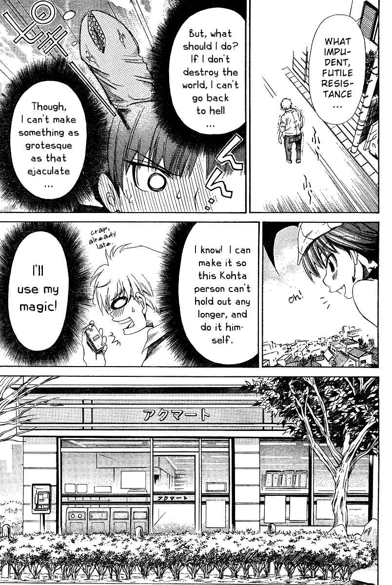 Page 6 Chapter 2 Oretama ~Ore ga Chikyuu wo Sukuutte!?~