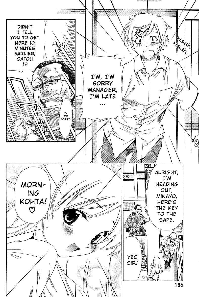 Page 7 Chapter 2 Oretama ~Ore ga Chikyuu wo Sukuutte!?~
