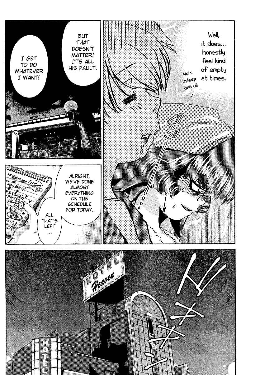 Page 15 Chapter 16 Oretama ~Ore ga Chikyuu wo Sukuutte!?~