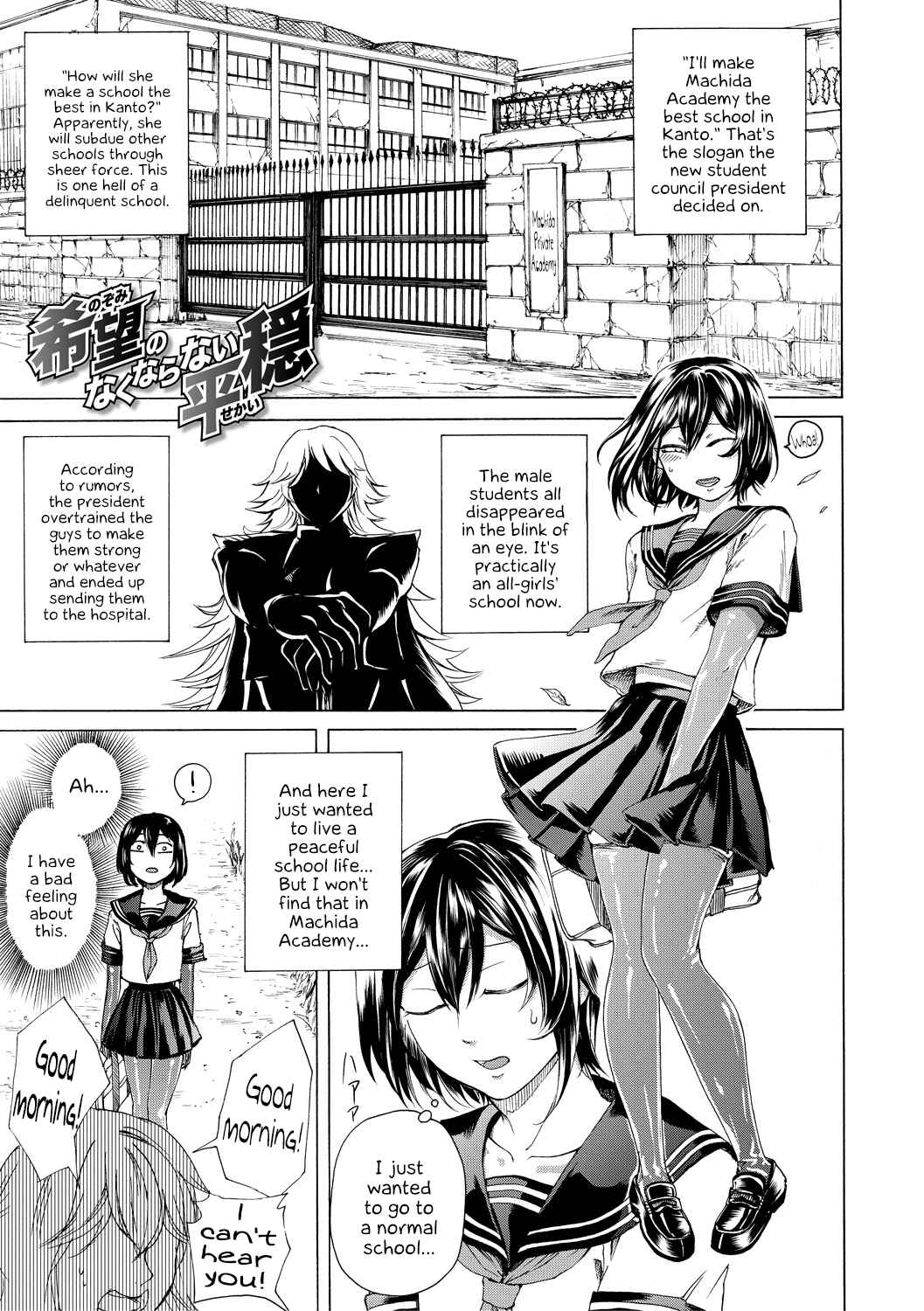 Page 1 Chapter 6 Do S Jyoshiryoku