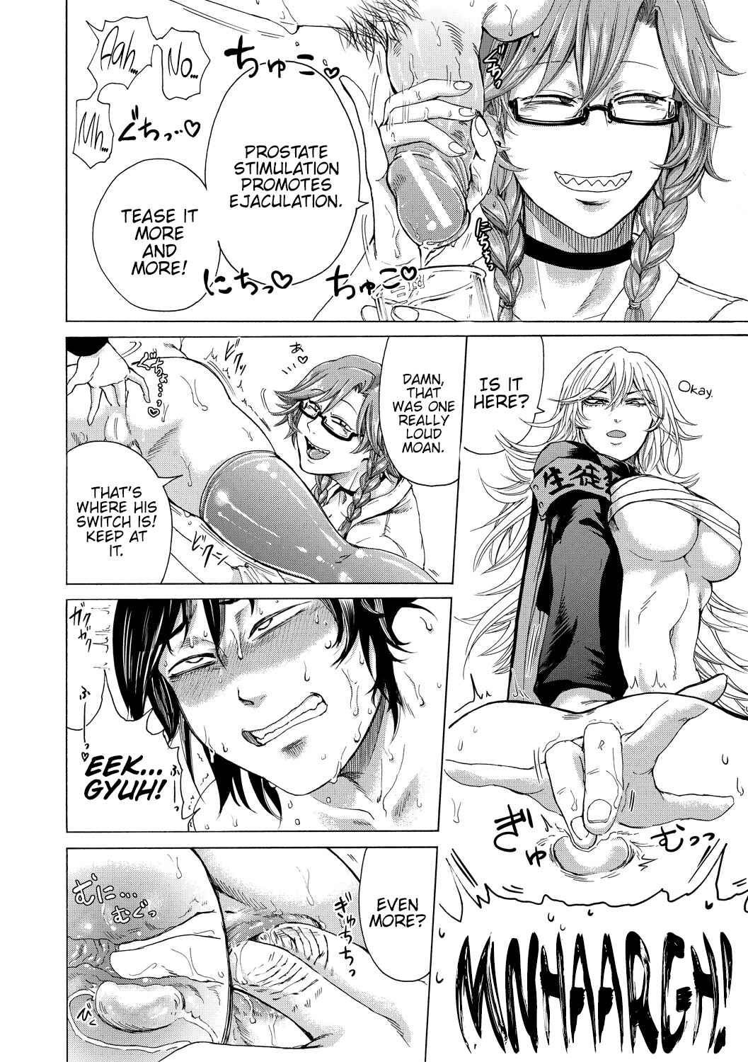 Page 12 Chapter 6 Do S Jyoshiryoku