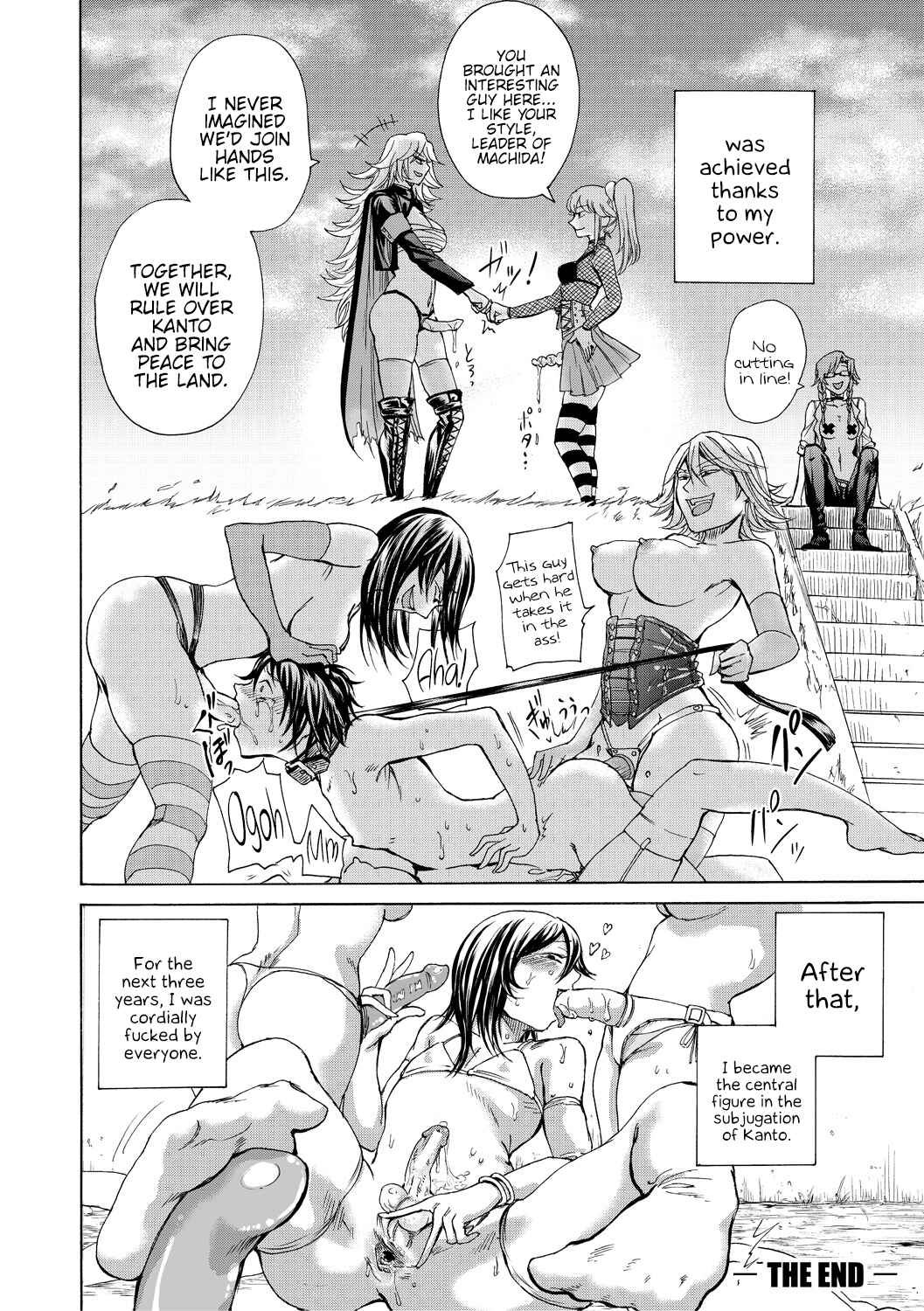 Page 34 Chapter 6 Do S Jyoshiryoku