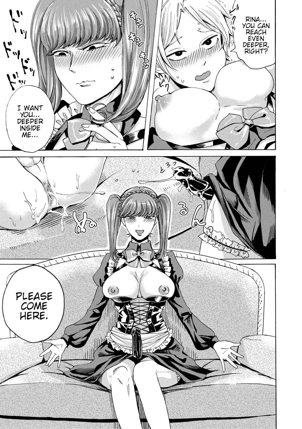 Page 17 Chapter 5 Do S Jyoshiryoku
