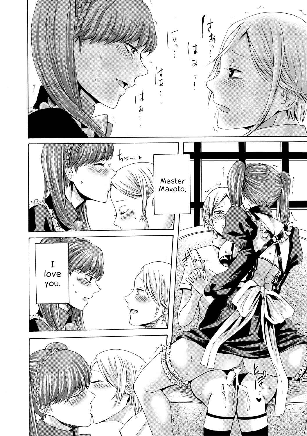 Page 32 Chapter 5 Do S Jyoshiryoku