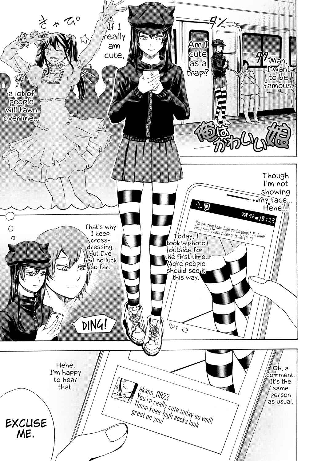 Page 1 Chapter 7 Do S Jyoshiryoku