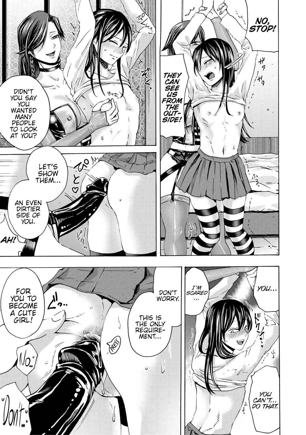 Page 19 Chapter 7 Do S Jyoshiryoku