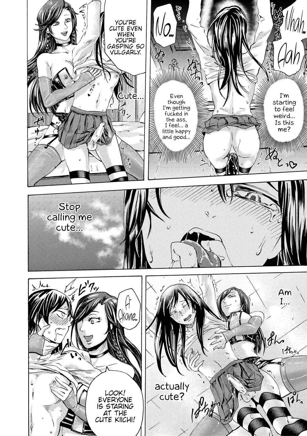Page 26 Chapter 7 Do S Jyoshiryoku