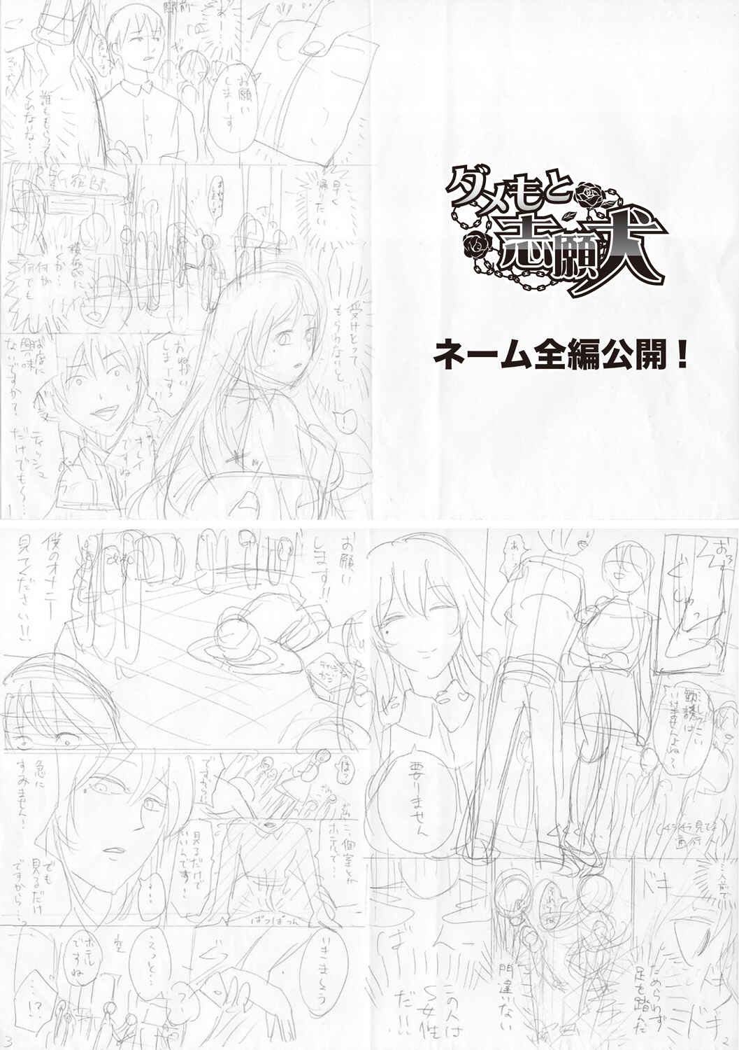 Page 38 Chapter 7 Do S Jyoshiryoku