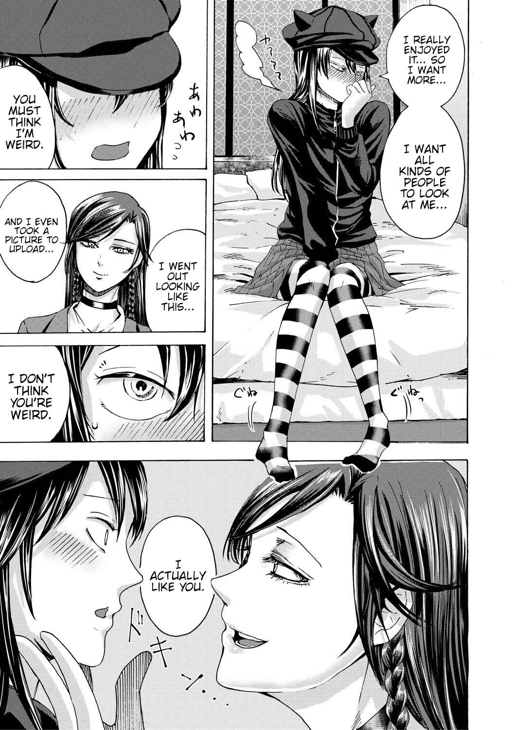 Page 5 Chapter 7 Do S Jyoshiryoku