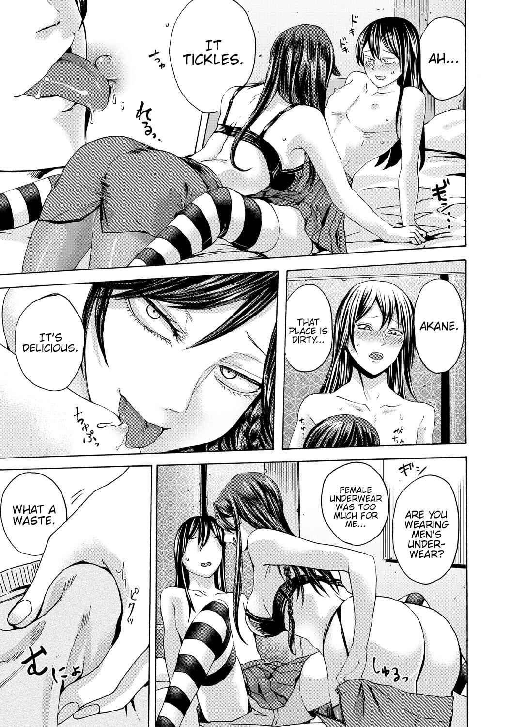 Page 7 Chapter 7 Do S Jyoshiryoku